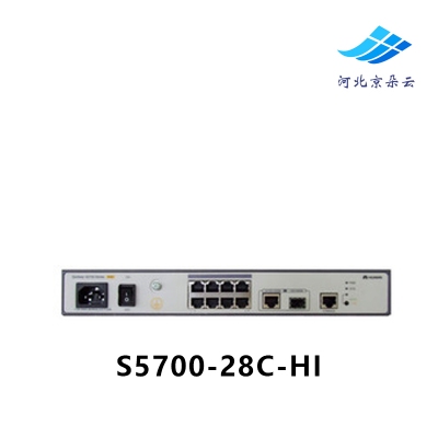 华为（HUAWEI）S5700-28C-HI 24口全千兆可网管交换机