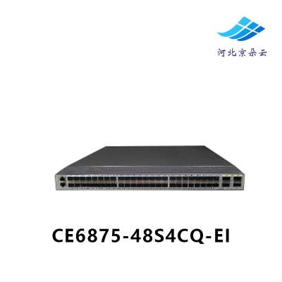 原装正品华为huawei（HUAWEI）CE6875-48S4CQ-EI数据中心交换机