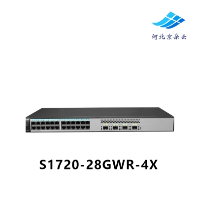 华为S1720-28GWR-4X 24千兆电4个万兆光口web网管交换机