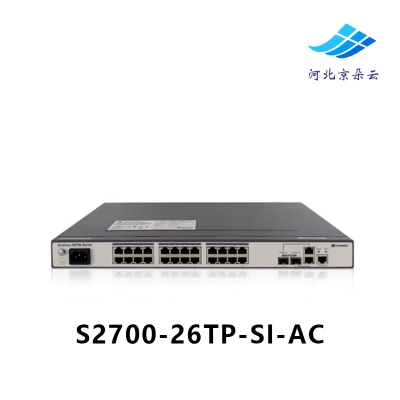 华为S2700-26TP-SI-AC 24口百兆可管理交换机