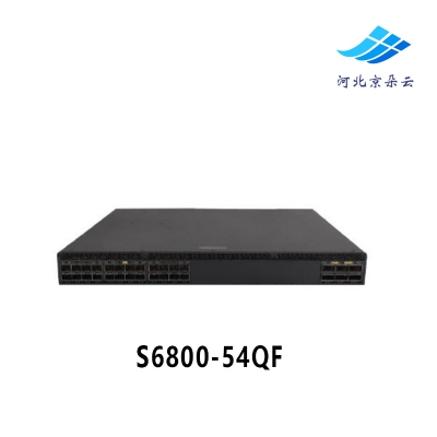 华三 S6800-54QF L3以太网交换机 48个SFP 6个QSFP