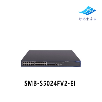 新品H3C华三SMB-S5024FV2-EI千兆26光口交换机 WEB管理