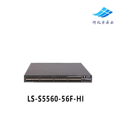 华三H3C LS-S5560-56F-HI 48端口千兆以太网交换机 全新原装