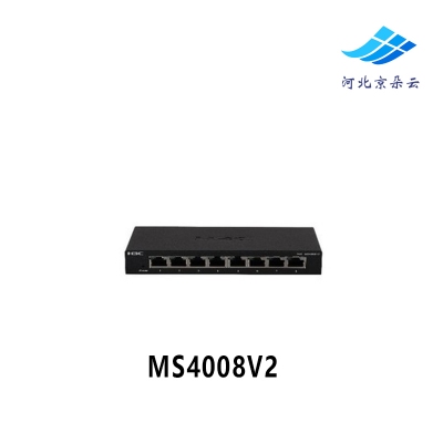 H3C华三 MS4008V2 8口千兆监控交换机非网管二层安防9KV防雷