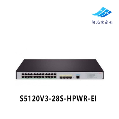 S5120V3-28S-HPWR-EI H3C华三24口千兆电4口万兆光POE供电 交换机