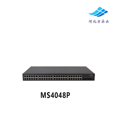 华三 H3C MS4048P 48口全千兆监控交换机2千兆光口上行端口防雷