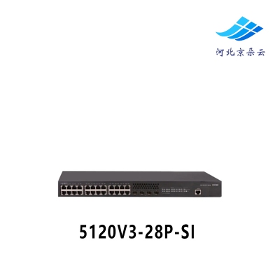 H3C华三 5120V3-28P-SI 千兆POE交换机