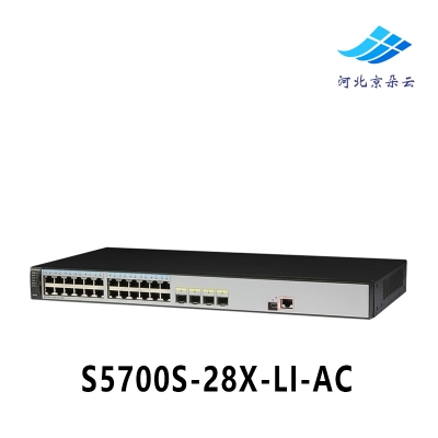 HUAWEI 华为 S5700S-28X-LI-AC 24口千兆接入以太网交换机