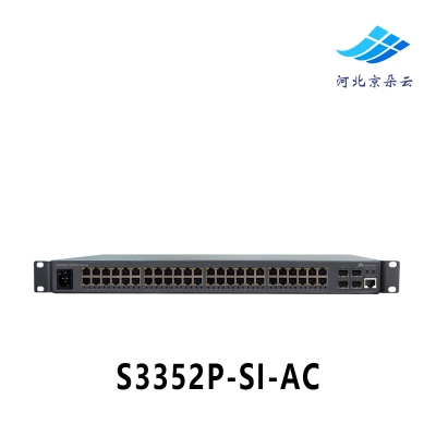 华为（Huawei）LS-S3352P-SI-AC 48口百兆三层交换机