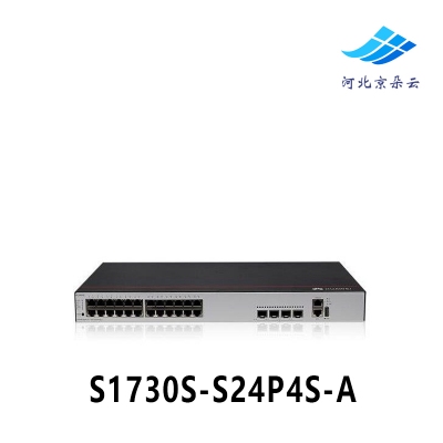 华为 S1730S-S24P4S-A 24电POE+4光全千兆企业级管理交换机