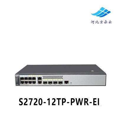 全新原装正品 华为S2720-12TP-PWR-EI 交流供电 支持POE+