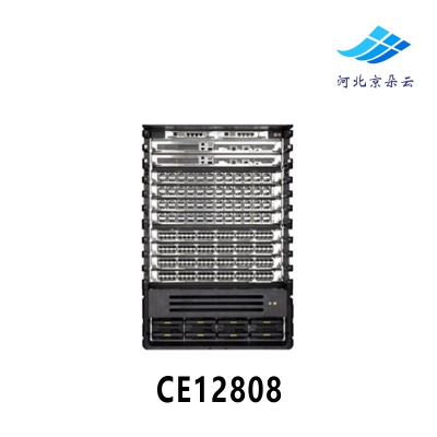 华为 原装正品 CE12808 高端核心数据交换机 全国联保