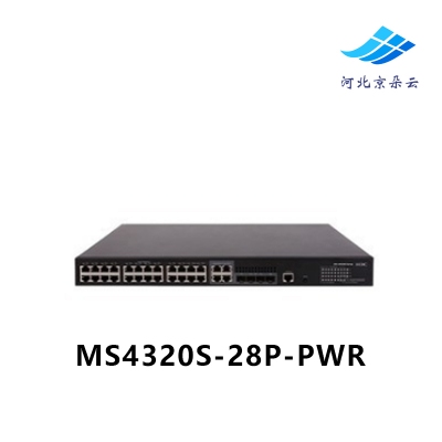 H3C华三 MS4320S-28P-PWR 24口千兆POE供电监控交换机 全国联保