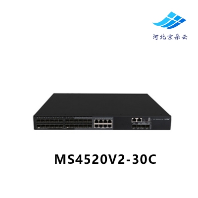 H3C华三 MS4520V2-30C 24口千兆电4口万兆光安防监控交换机