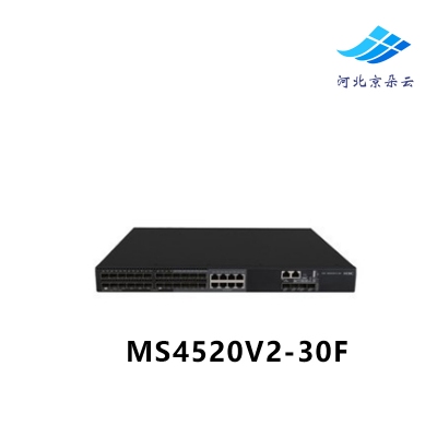 H3C华三 MS4520V2-30F 24口千兆光4口万兆光安防监控交换机