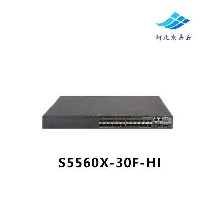 H3C华三 S5560X-30F-HI 24千兆光+8复用+4万兆光三层核心交换机