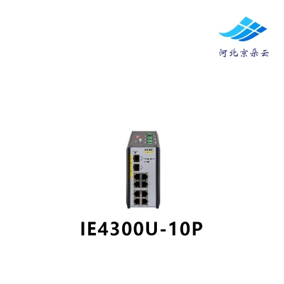 华三H3C IE4300U-10P 8千兆电2千兆光工业以太网交换机全新