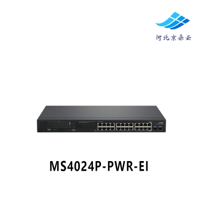 华三 H3C MS4024P-PWR-EI 全千兆24口POE供电安防监控交换机2光口