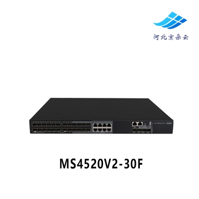 H3C华三 MS4520V2-30F 24口千兆光4口万兆光安防监控交换机