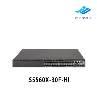 H3C华三 S5560X-30F-HI 24千兆光+8复用+4万兆光三层核心交换机