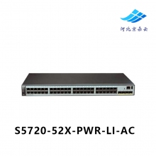 正品全新华为S5720-52X-PWR-LI-AC二层千兆48电口POE交换