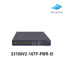 【正品】华三 H3C LS-3100V2-16TP-PWR-EI 16口二层POE供电交换机