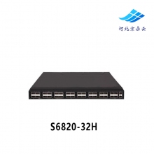 华三 S6820-32H L3以太网交换机 32个QSFP 28端口