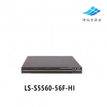 华三H3C LS-S5560-56F-HI 48端口千兆以太网交换机 全新原装