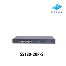 华三H3C S5120-20P-SI 16口千兆 网络交换机 智能管理 全国联保