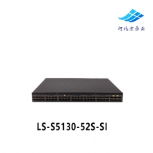 LS-S5130-52S-SI 48口全千兆企业级交换机