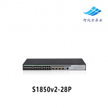 华三（H3C） 企业级 24千兆电+4千兆光 可管理交换机 S1850v2-28P