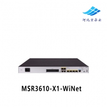 H3C华三MSR3610-X1-WiNet多WAN口千兆智能网管企业级VPN路由器