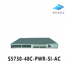 原装正品华为S5730-48C-PWR-SI-AC以太网端口8个万兆SFP+支持PoE+