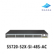 华为S5720-52X-SI-48S-AC 48口千兆光4个万兆光 全光口汇聚交换机