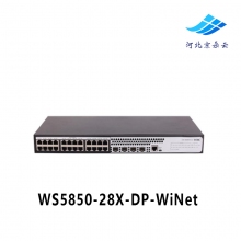 华三H3C WS5850-28X-DP-WiNet 24千兆电4万兆光三层以太网交换机