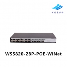 H3C华三 WS5820-28P-POE-WiNet 千兆POE交换机 24口千兆电4口SFP