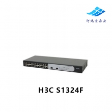 H3C S1324F 24口 全千兆交换机2个千兆SFP口/全国联保