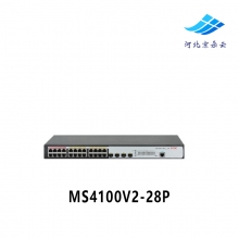 华三（H3C）MS4100V2-28P 24口千兆WEB管理安防交换机