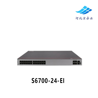 华为（Huawei）S6700-24-EI 24端口全万兆核心交换机