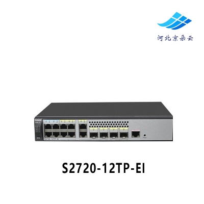 S2720-12TP-EI 4百兆电4千兆电2千兆combo 2千兆光网管接入交换机