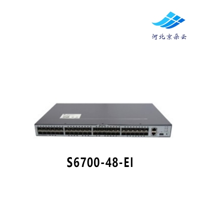 华为（HUAWEI）S6700-48-EI 48口全万兆核心网管交换机