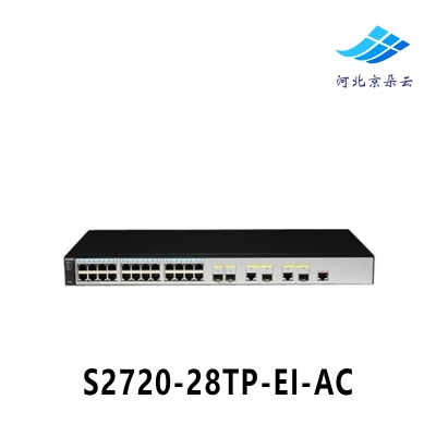 华为（HUAWEI） S2720-28TP-EI-AC 24口百兆网管交换机