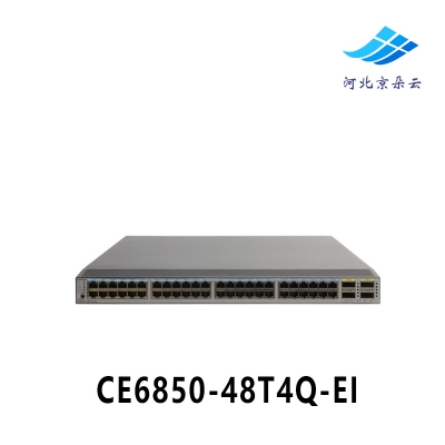 CE6850-48T4Q-EI华为huawei数据中心交换机 华为万兆以太网交换机