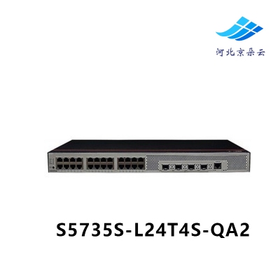 华为数通智选 S5735S-L24T4S-QA2 24口千兆电4千兆光企业级交换机