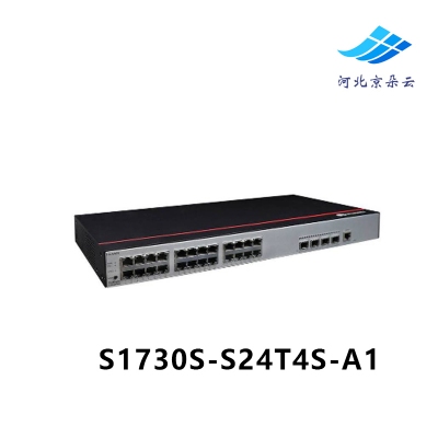 华为交换机 S1730S-S24T4S-A1 24个10/100/1000BASE-T以太网端口