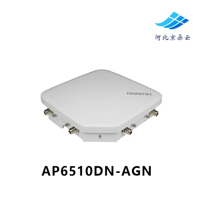 华为（huawei） AP6510DN-AGN 企业级wifi无线AP接入点