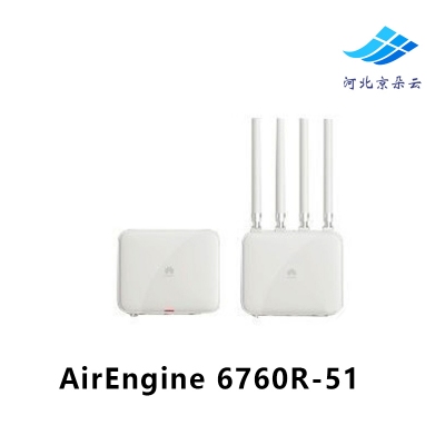 华为 AirEngine 6760R-51 新一代性能Wi-Fi 6室外无线接入点AP