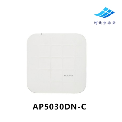 华为 AP5030DN-C 千兆室内吸顶式无线AP 高速率1.75Gbps