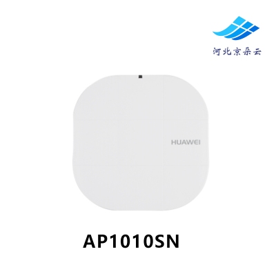 华为（HUAWEI） AP1010SN 室内单频企业级wifi无线AP 默认FIT瘦