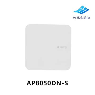 华为（huawei） AP8050DN-S 新一代室外802.11 ac无线接入点